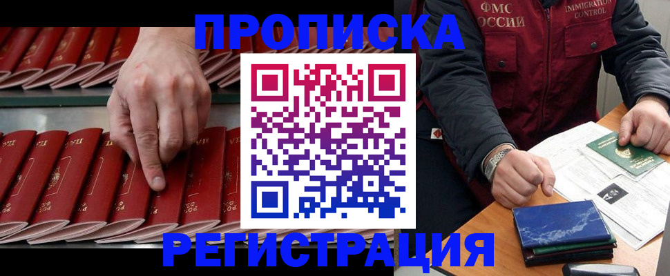 временная регистрация надежно в Долинске