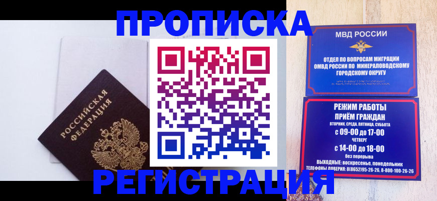 миграционный учет в Долинске