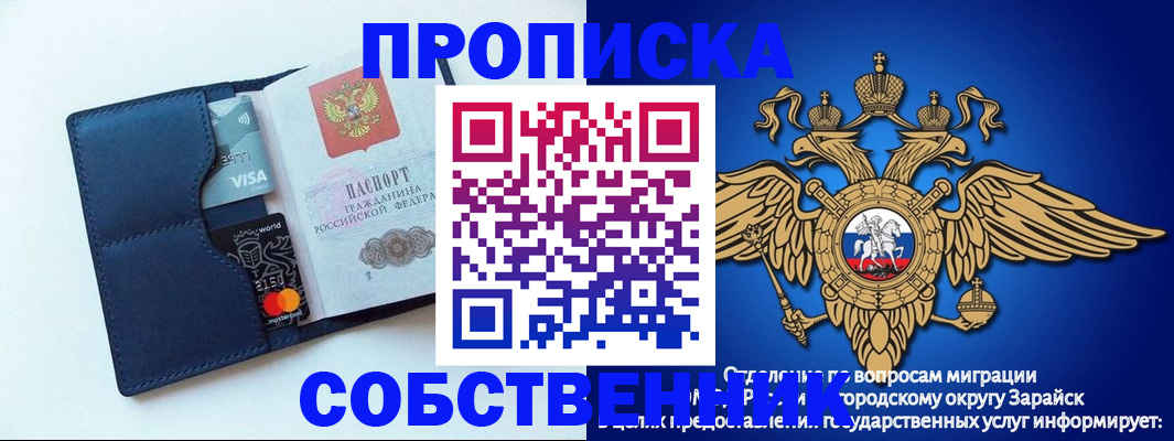 прописка для школы в Долинске