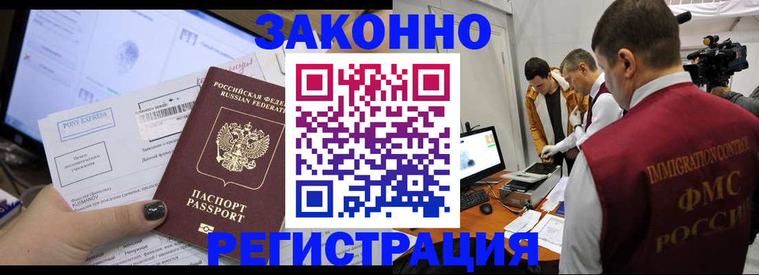 прописка регистрация в Долинске