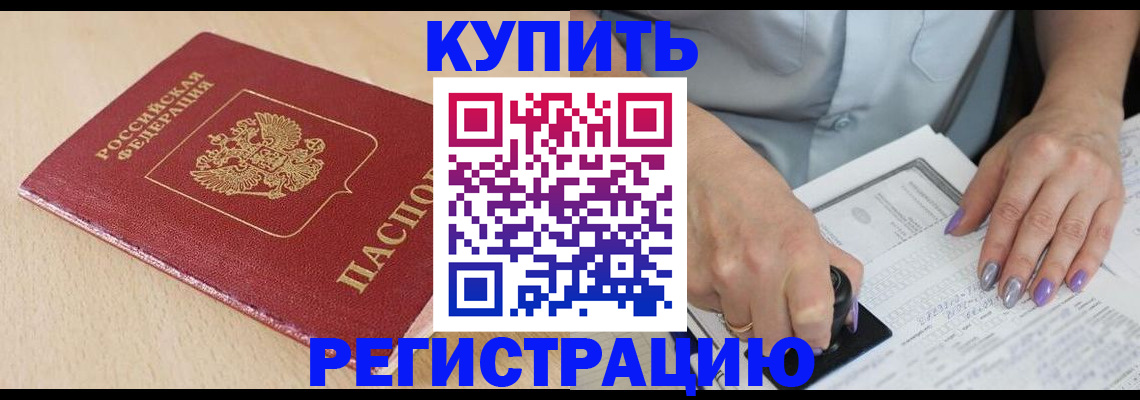 прописка для военкомата в Долинске