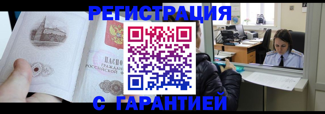 прописка для школы в Долинске